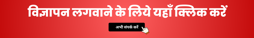 के लिये यहाँ क्लिक करें