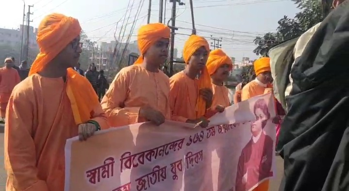 विवेकानंद जयंती पर रामकृष्ण मिशन की भव्य शोभायात्रा 3 IMG 20260112 WA0151