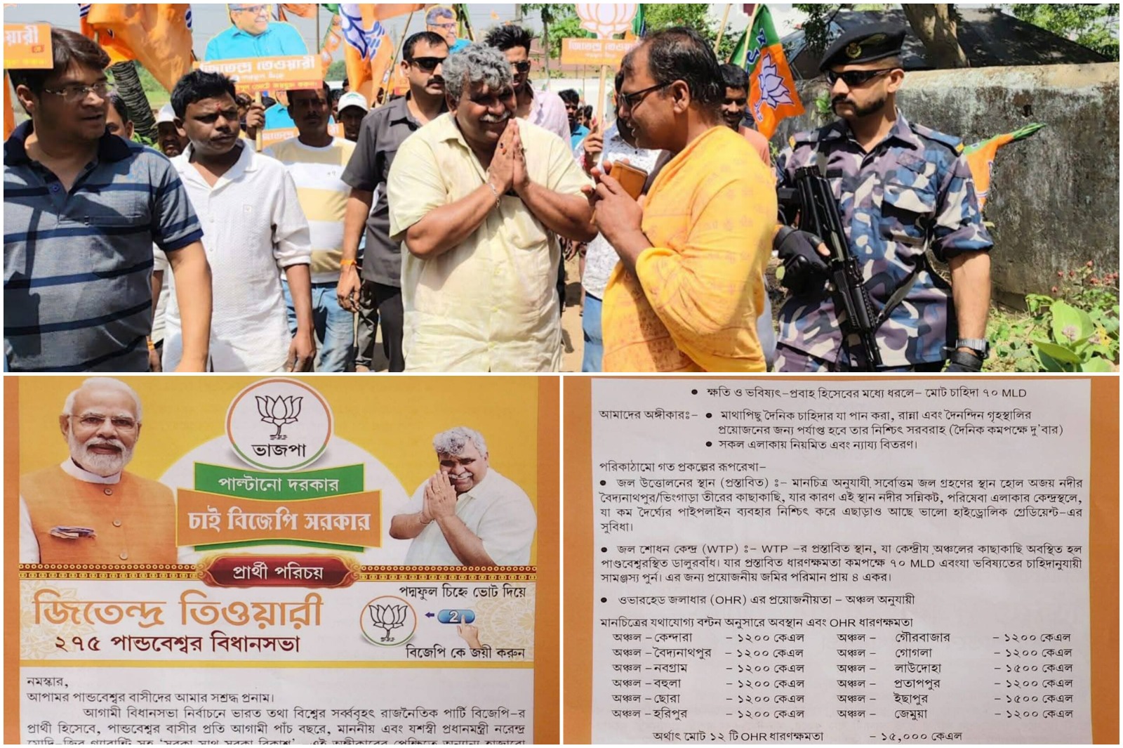 पांडेश्वर में जल संकट पर भाजपा का फोकस, पंच पांडव परियोजना का वादा